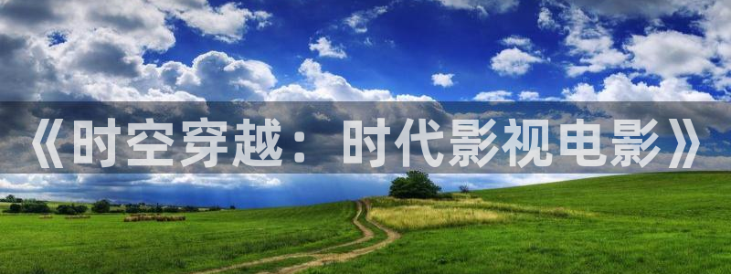 樱花影院电视在线观看