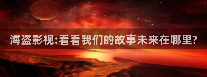 黑白禁区樱花视频
