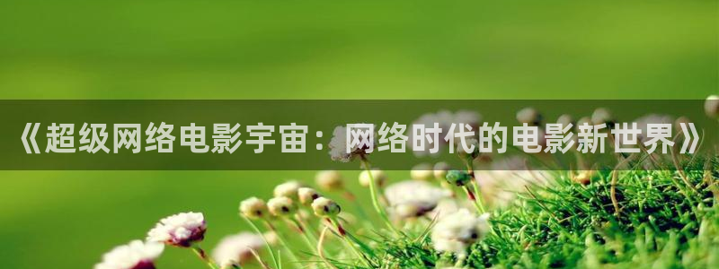樱花影院电视剧免费观看