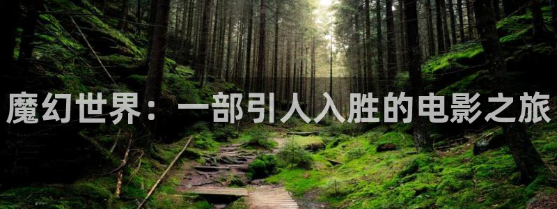 樱花影视大全