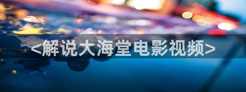 神马樱花影院